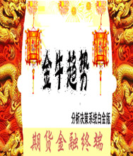 股指期貨 商品 現貨白銀 渤海