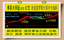 股指期貨 黃金白銀 外匯 大宗商品專用指標